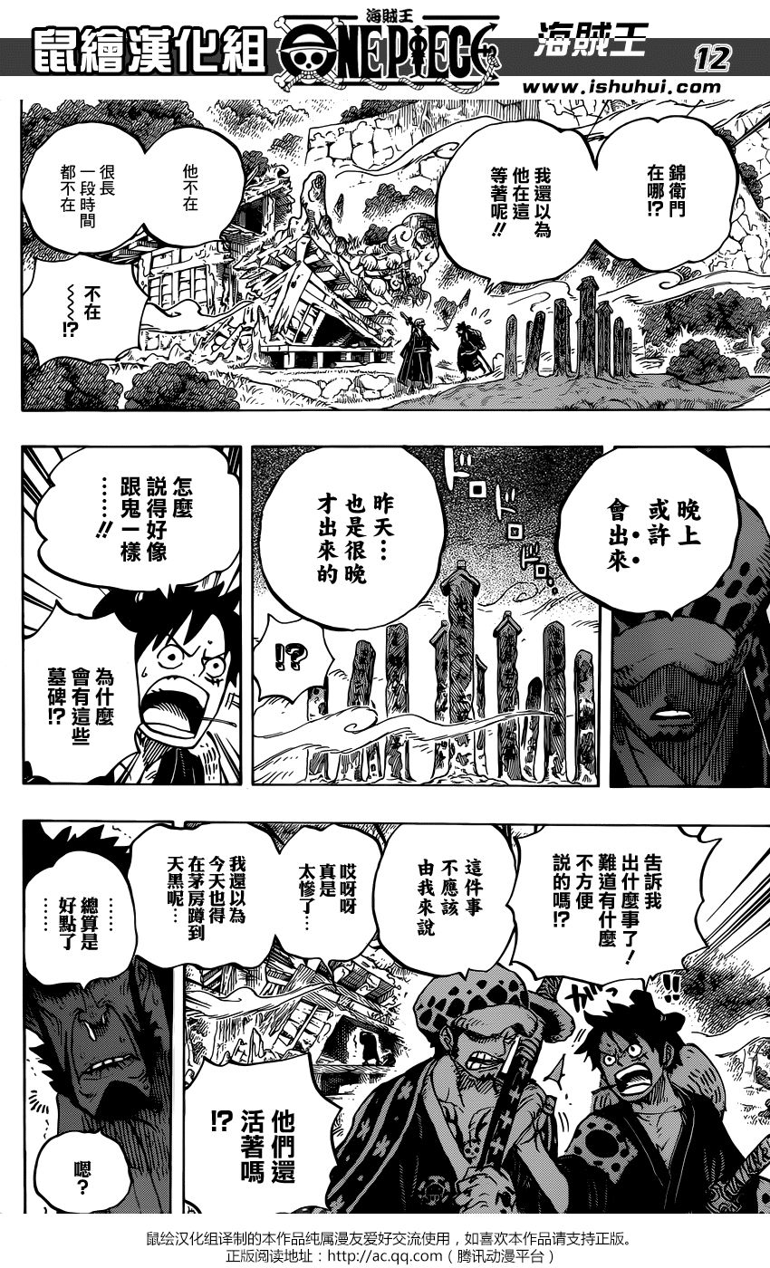 海贼王919话,桃之助都复活了,艾斯还远?窥突漫画图片
