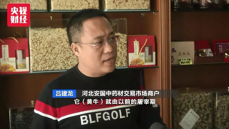部分中药材涨价神秘直播 天然牛黄三年涨四倍