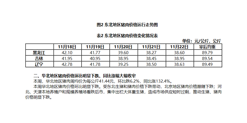 「bwin是骗人的吗」莱阳:海尔智越厨电打造新旧动能转换示范样板