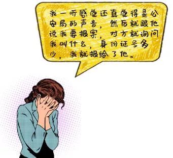 夏女士開房配合假警察