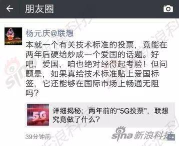 ▲图片来源:新浪科技