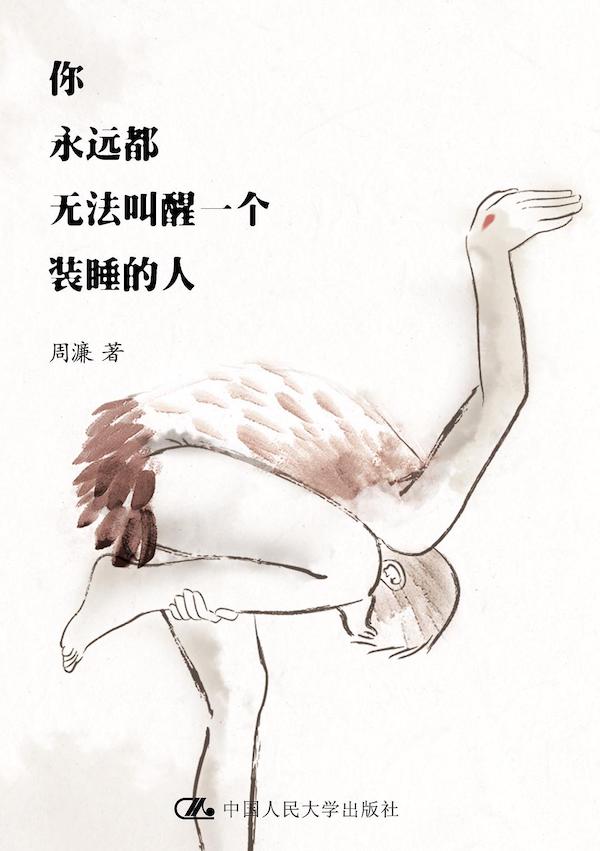 开卷有益|周濂朗读新书《打开》:我们为什么要学哲学