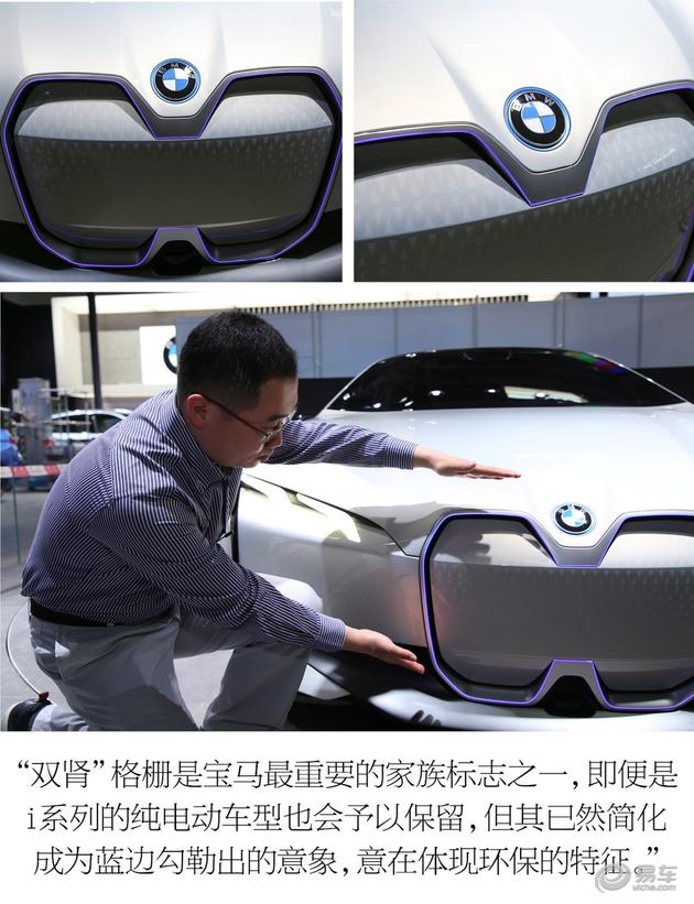 未来出行的极致方案 两大咖畅谈BMW i全新车型