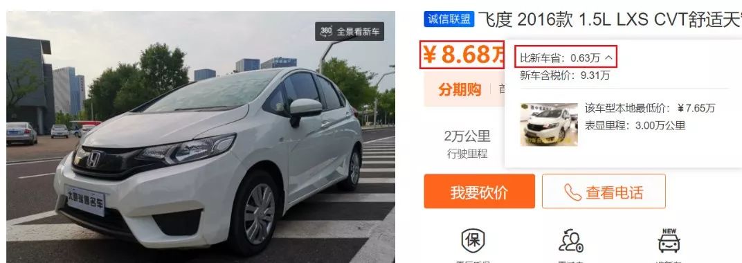 别买“高保值”车！这7款车型更值得入手！