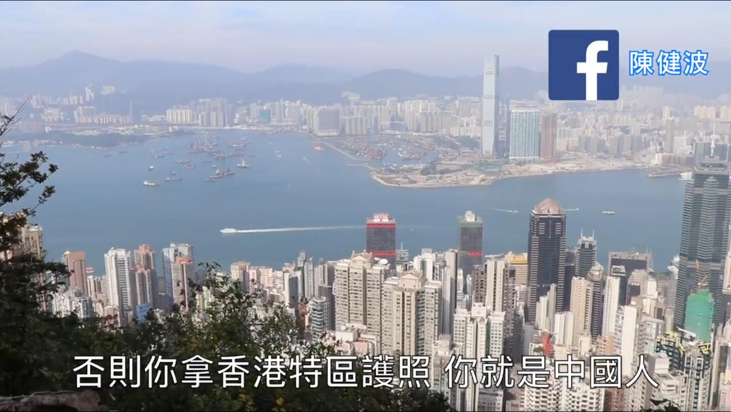 香港议员批国歌洗脑论:持特区护照你就是中国人