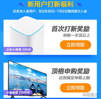 小米滴滴美团等独角兽飞入港交所,申购新股有