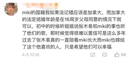 12岁萝莉恋上24岁大叔，6年后真的要结婚……我手里的瓜都掉了！