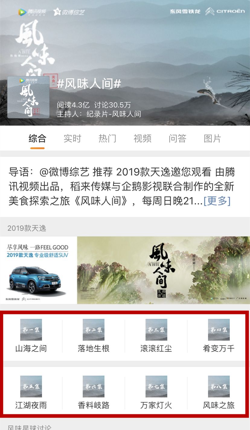 跟美食一搭上边,天逸的画风变了?