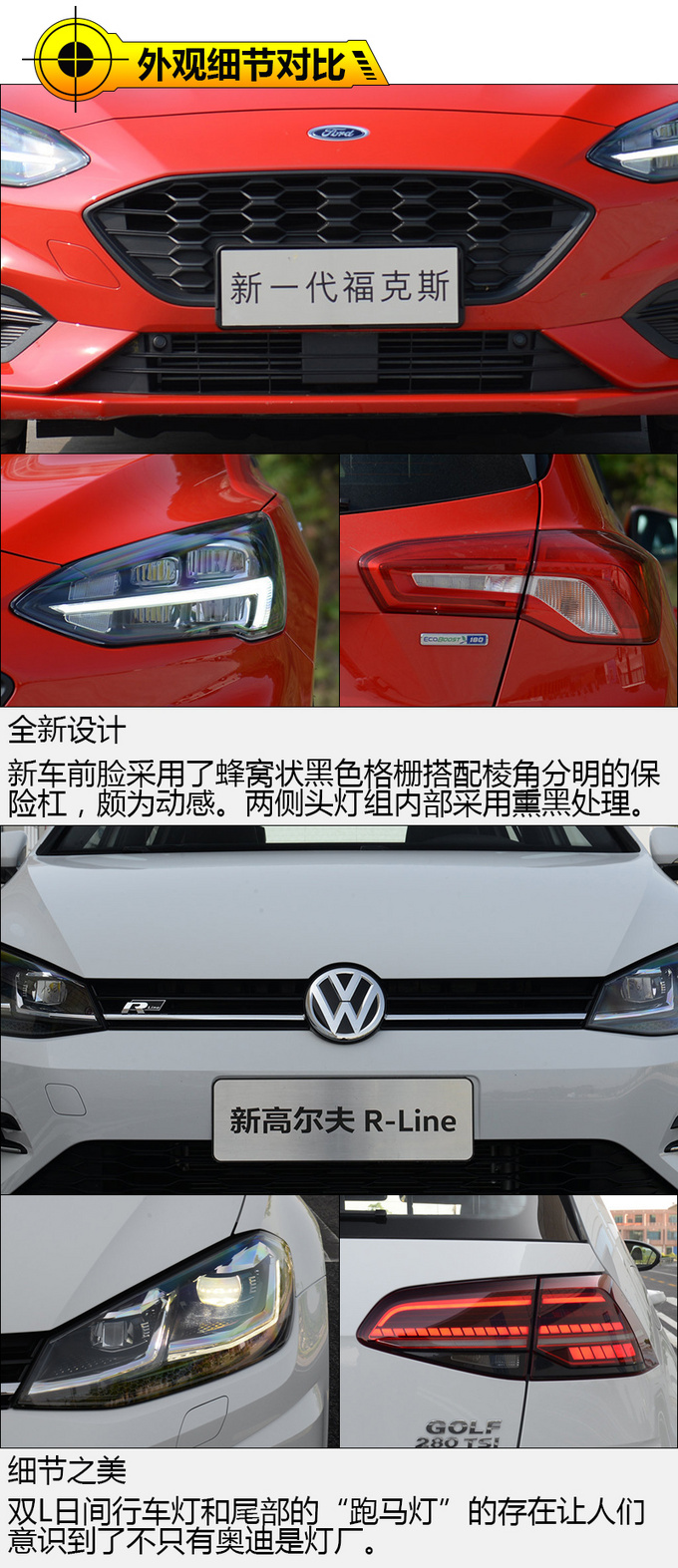 涡轮增压小钢炮选哪款?全新福克斯强势来袭,高尔夫你怕不怕?