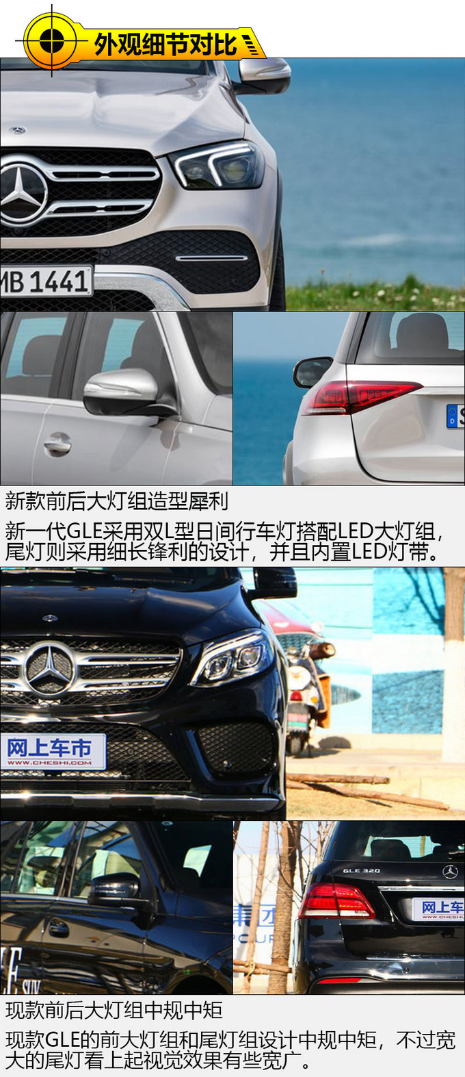 Q7/X5小心了，奔驰新一代GLE已经在路上！