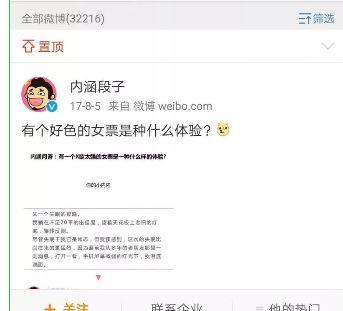 内涵段子被责令关停!苹果商店下架今日头条