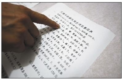 4月1日,高阳(化名)列出殡葬服务清单向记者介绍每项服务的费用。