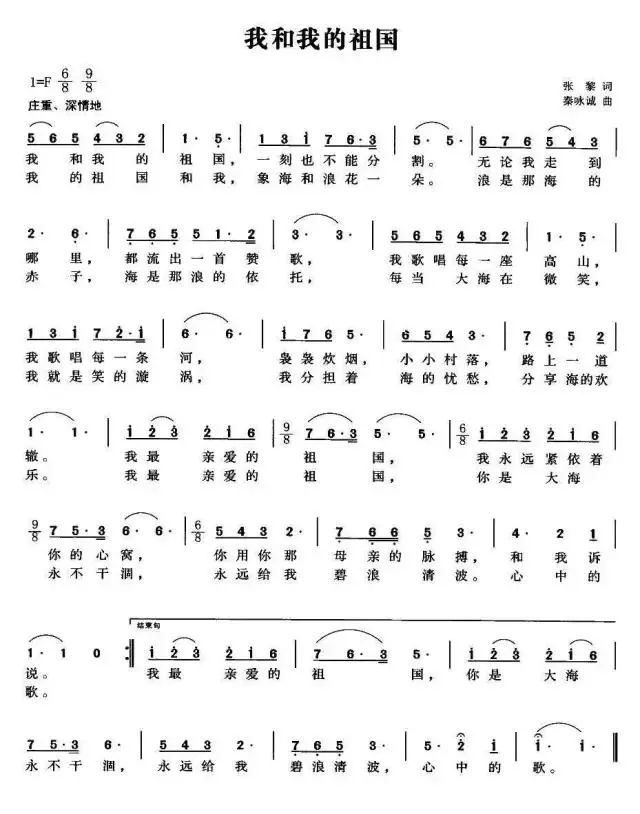 庆祝改革开放40周年歌曲展播:《我和我的祖国