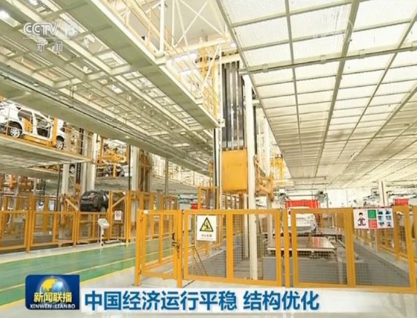 三分钟速览《新闻联播》2018.08.14