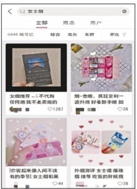以“女士烟”为关键词搜索到近7000篇“种草文”