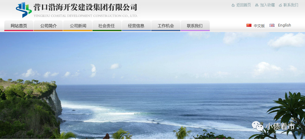 营口沿海开发官网