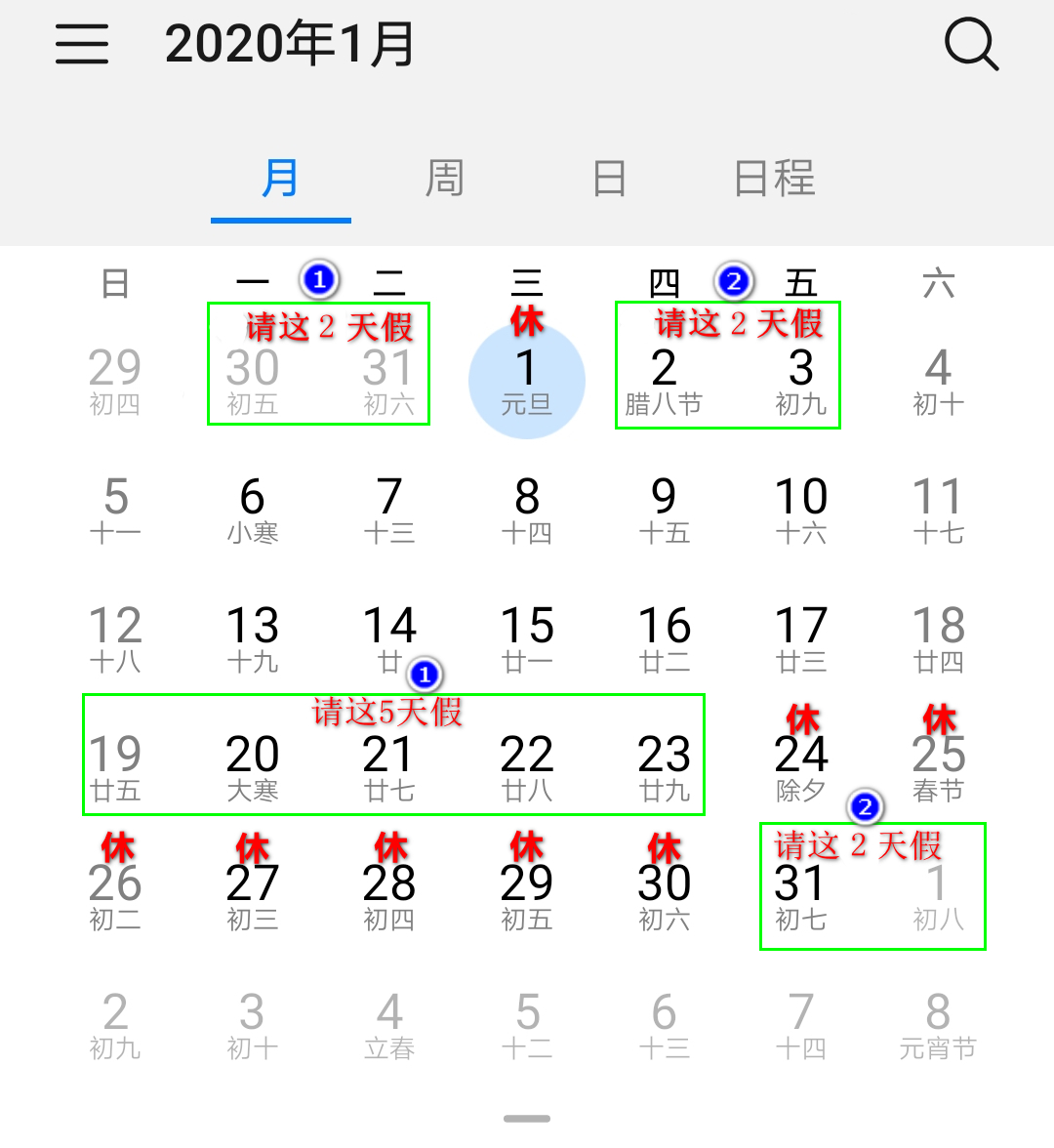 2020年拼假攻略:你可以凑大厅装修出两个“13天