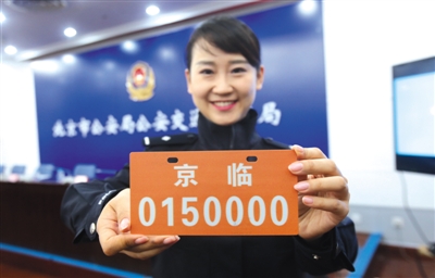 北京10月31日起可在线申领电动车临时标识