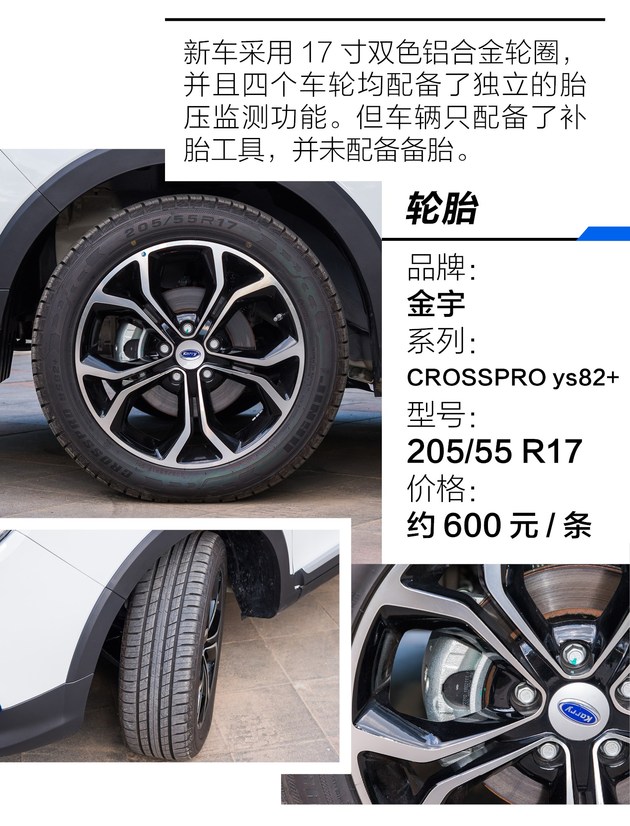绝对的贤妻良母型 抢先试驾开瑞K60EV