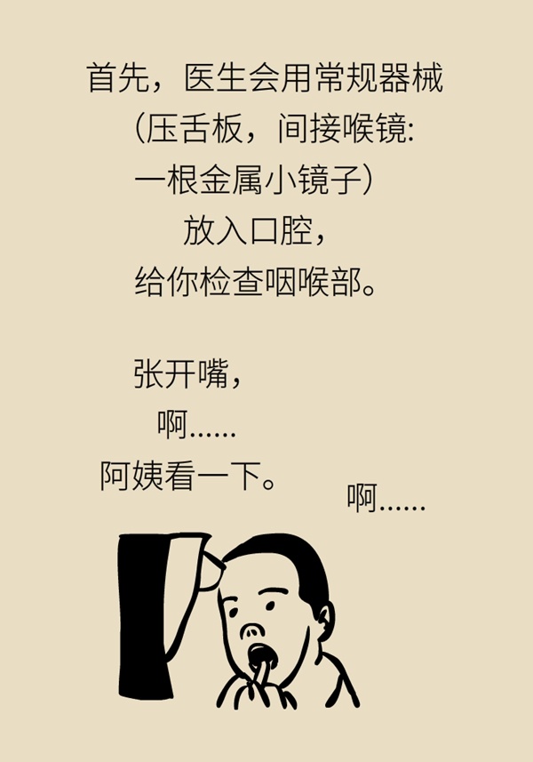 严重喉炎可致"失声" 声音嘶哑超两周应及时就医