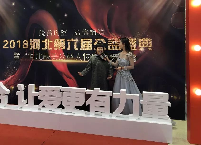 河北第六届公益盛典美爆!晚报记者南开宇当选