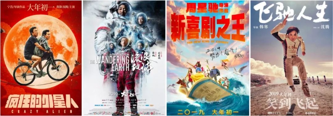 硬碰硬!影评人眼里的春节档,孰优孰劣