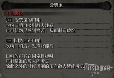 《只狼》义手忍具强化效果一览