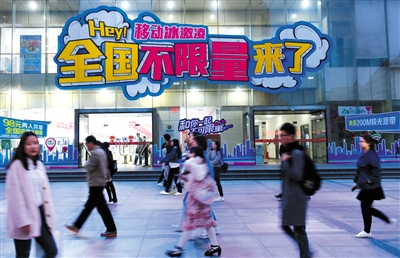 新京报:取消漫游费后 流量花费“不降反升”?