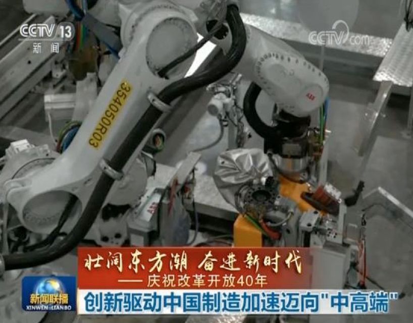 三分钟速览《新闻联播》2018.08.14