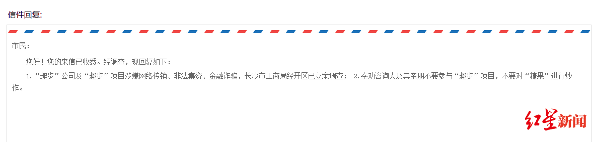 图据长沙市人民政府官网市长信箱