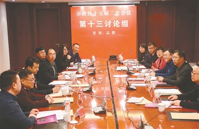 政协委员热议张雷书记在市政协十五届二次会议