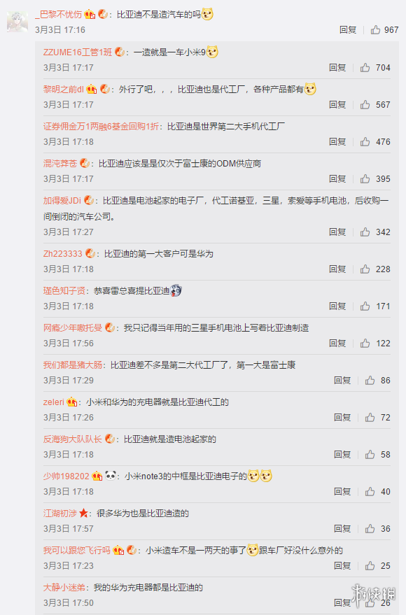 比亚迪造手机?雷军:比亚迪产首批小米9已提前下线