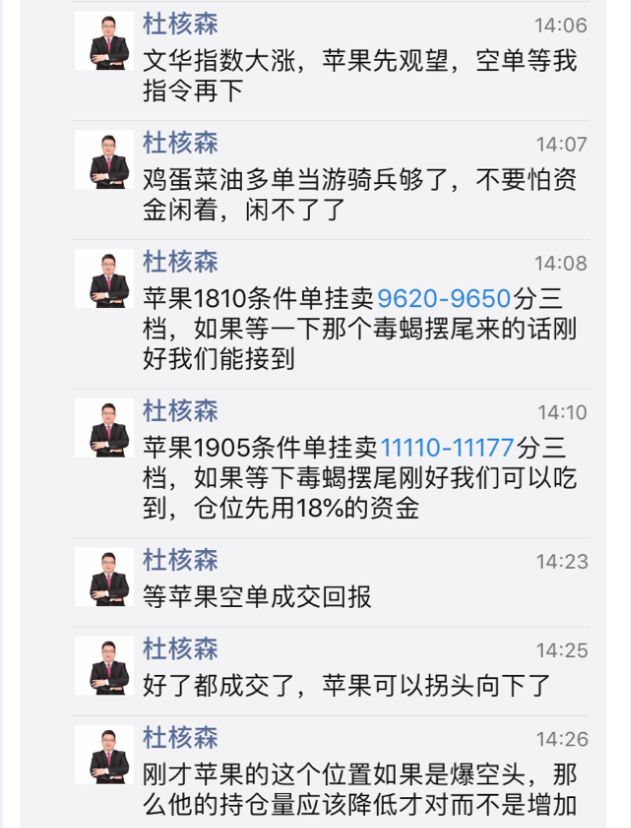 苹果期货1807合约怎么交割:134手持仓 vs 27手