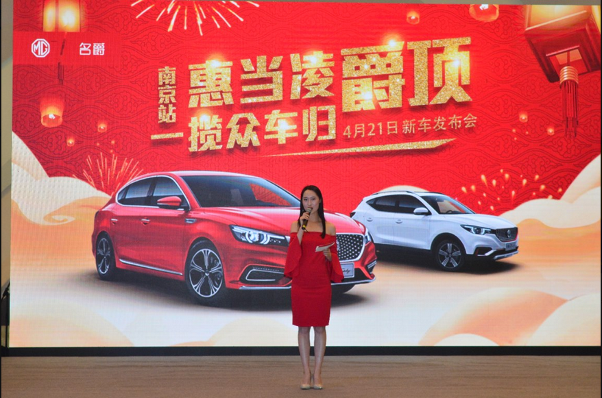 上汽名爵三剑齐发　再度开启强攻市场