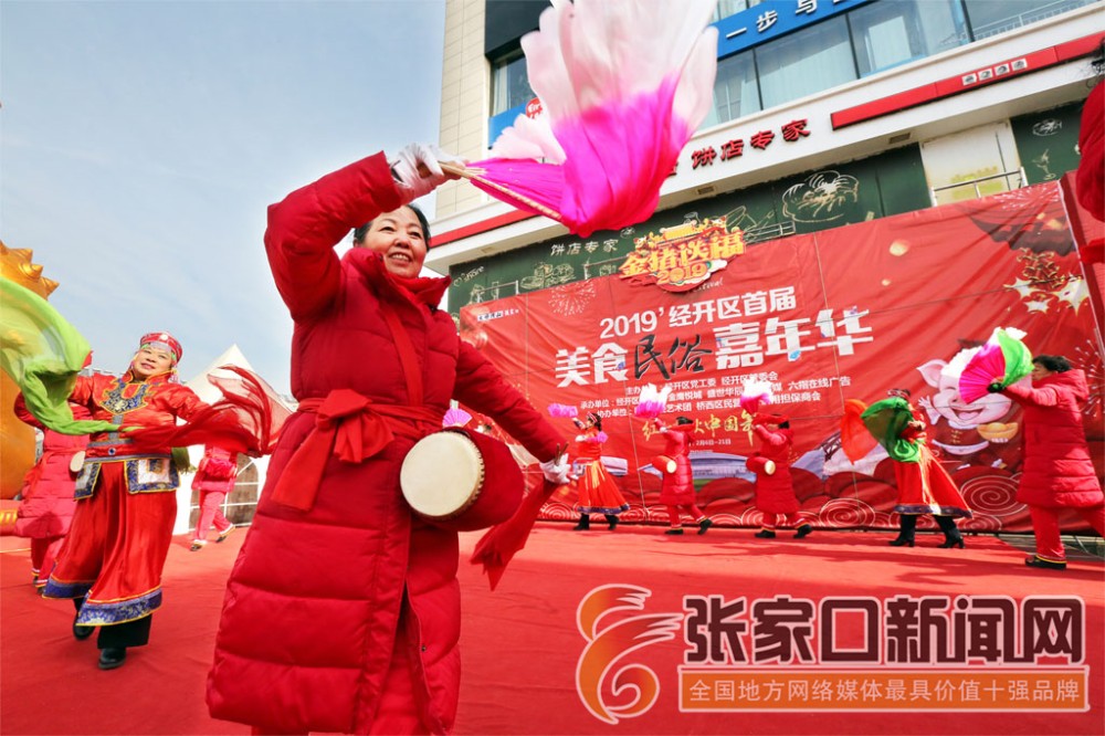 畅享美食 2019年经开区美食民俗嘉年华年味十足