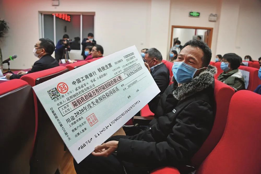 2月28日,云南省人力资源社会保障系统在云南16个州市同步举行了失业保险稳岗返还集中发放活动,共为13846户企业发放稳岗返还资金4.74亿元,惠及企业职工133.45万人。摄影/本刊记者 刘冉阳