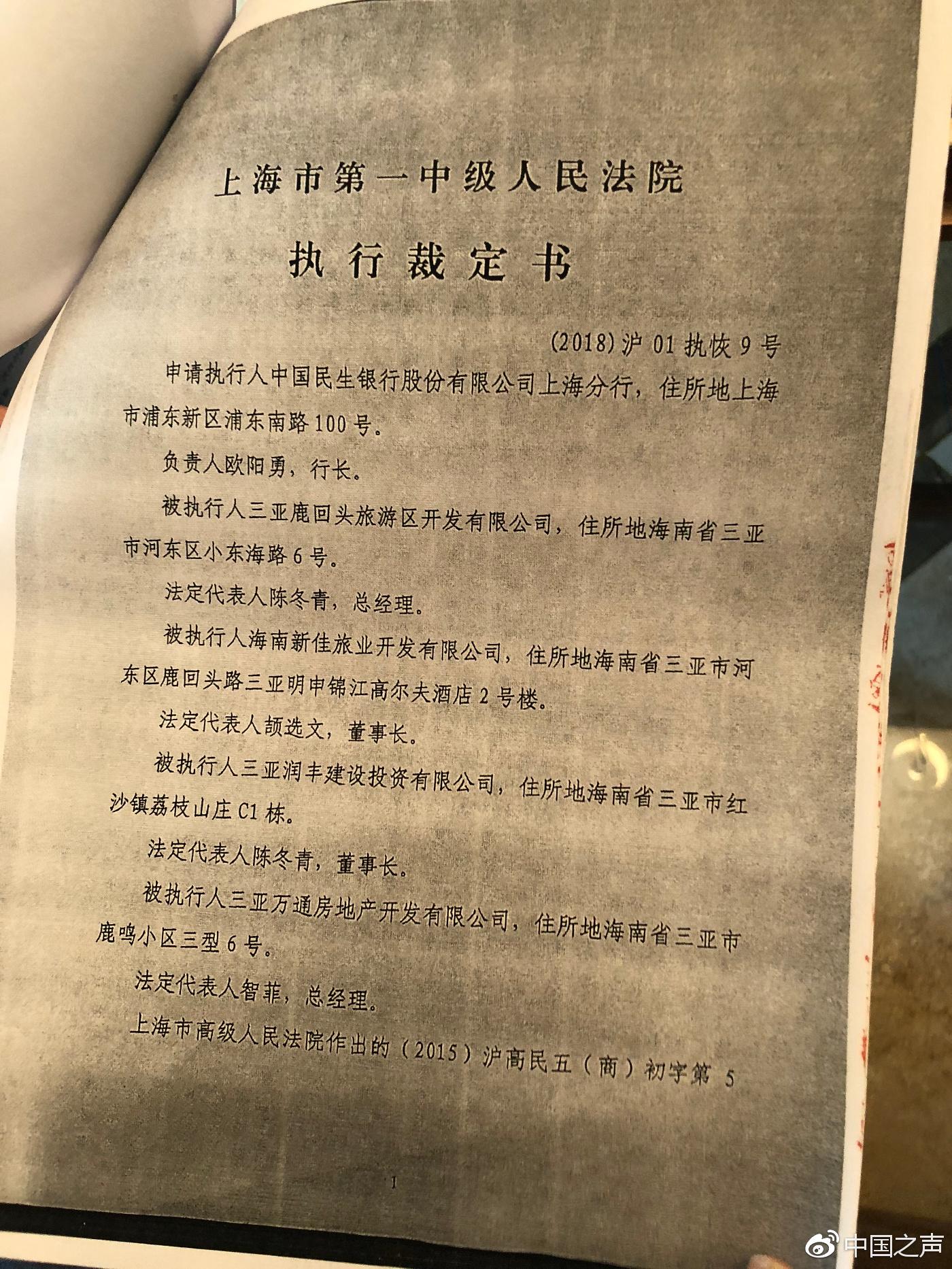 法院查封文书