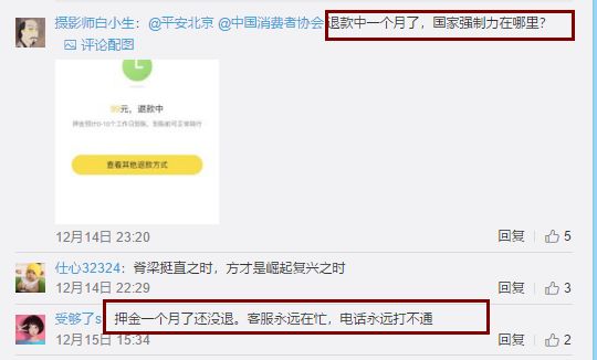 假装外国人ofo火速退押金并道歉 网友们炸锅了图片 23183 540x326