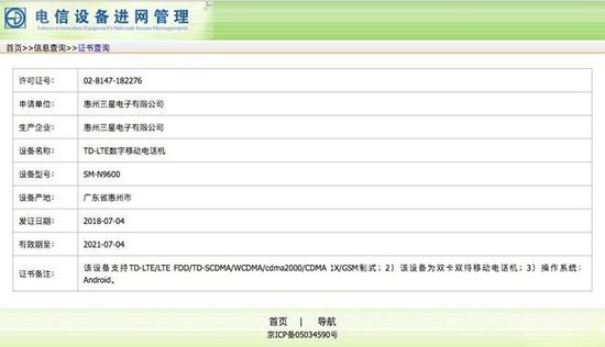 国行三星Note9入网工信部:代号SM-N9600