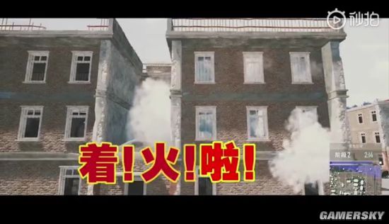 中国消防又用《绝地求生》拍“新片”:勿带易燃易爆品坐车