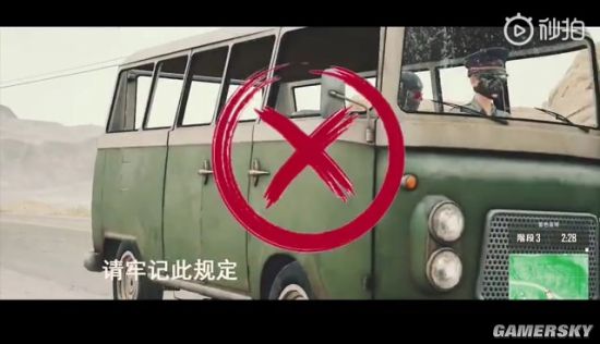 中国消防又用《绝地求生》拍“新片”:勿带易燃易爆品坐车