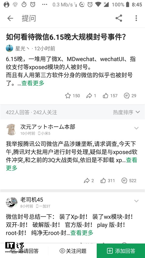 昨晚腾讯微信出现大规模封号,严厉打击外挂、