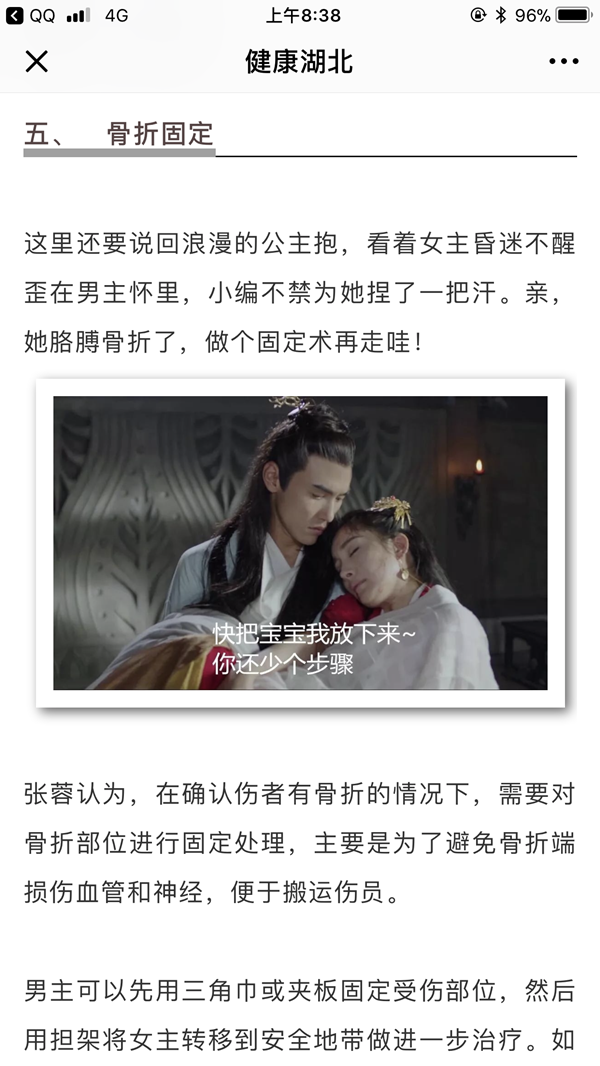 IMG_3262_副本.png “湖北政务微信排行榜”首推优秀公号经验谈 健康湖北打头阵