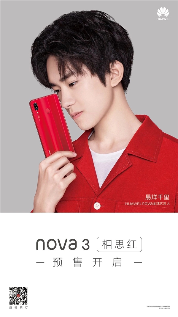 华为nova 3相思红预售:2999元 易烊千玺代言