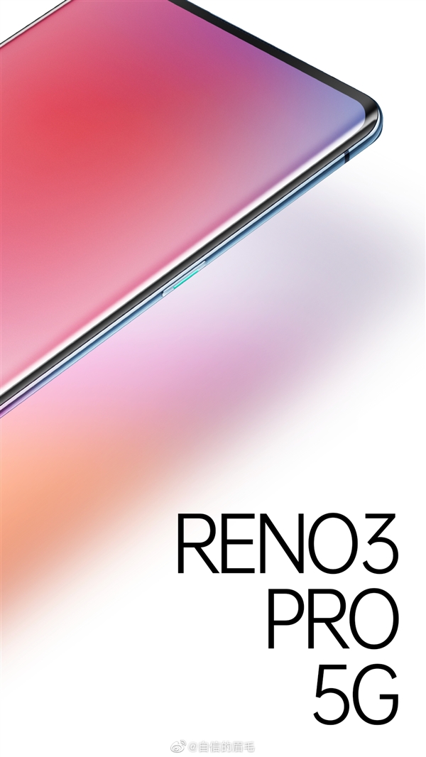 OPPO Reno3 Pro来了：7.7mm机身塞入4025mAh电池