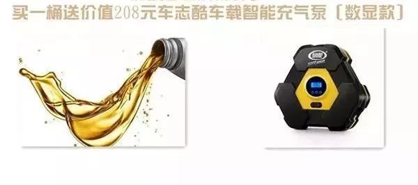 【车事儿商城】嘉实多、壳牌正品机油低至65