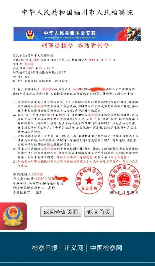 湖北恩施大妈被假民警忽悠欲汇款,真交警接过电话戳穿骗局