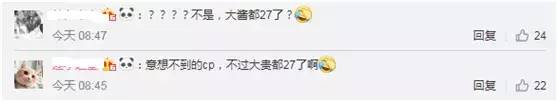 杰尼斯的他也恋爱了 还是和正当红的她