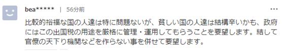 日本开征“出国税” 从日本出境每人1000日元