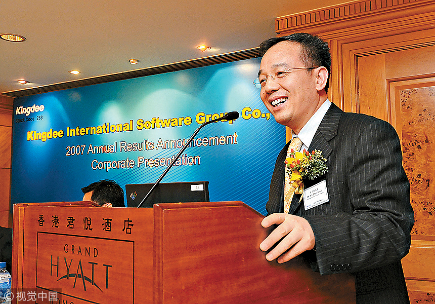 金蝶董事长_金蝶软件(3)